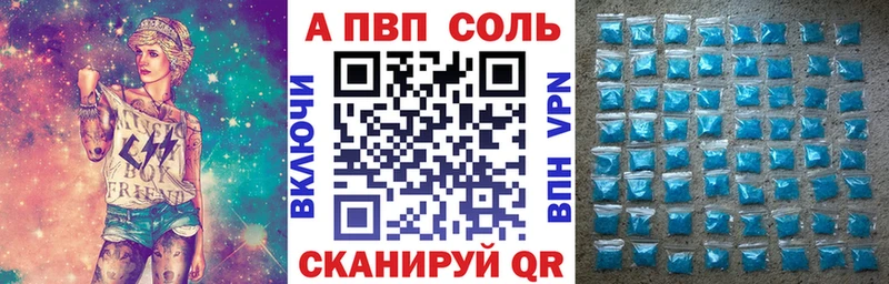 площадка официальный сайт  блэк спрут ссылки  Курильск  APVP кристаллы 