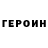 КЕТАМИН VHQ Dagaz Izu