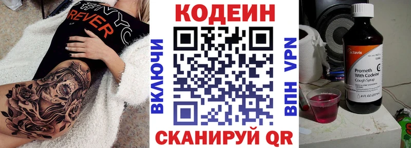 Кодеин Purple Drank  наркота  Курильск 