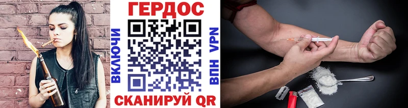 Героин белый где продают наркотики MEGA зеркало Курильск