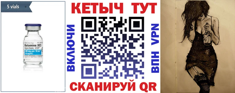 Кетамин VHQ  Курильск 