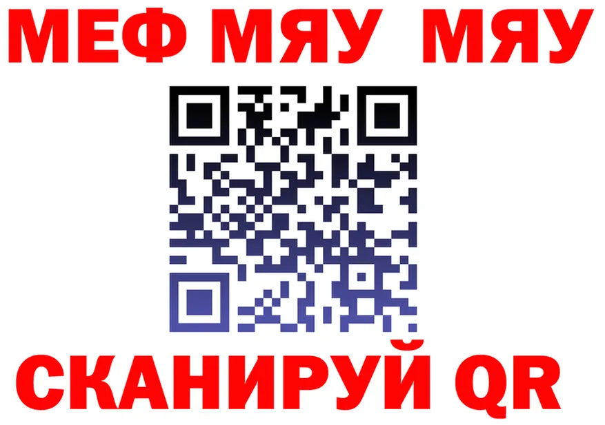 МЕФ 4 MMC ССЫЛКА маркетплейс гидра Курильск