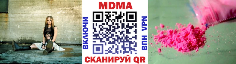 МДМА Molly  Курильск 