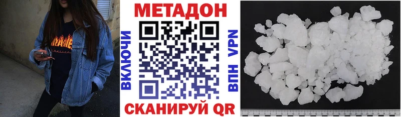 магазин продажи наркотиков  Курильск  МЕТАДОН кристалл 
