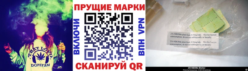 Марки 25I-NBOMe 1500мкг  KRAKEN tor  Курильск 